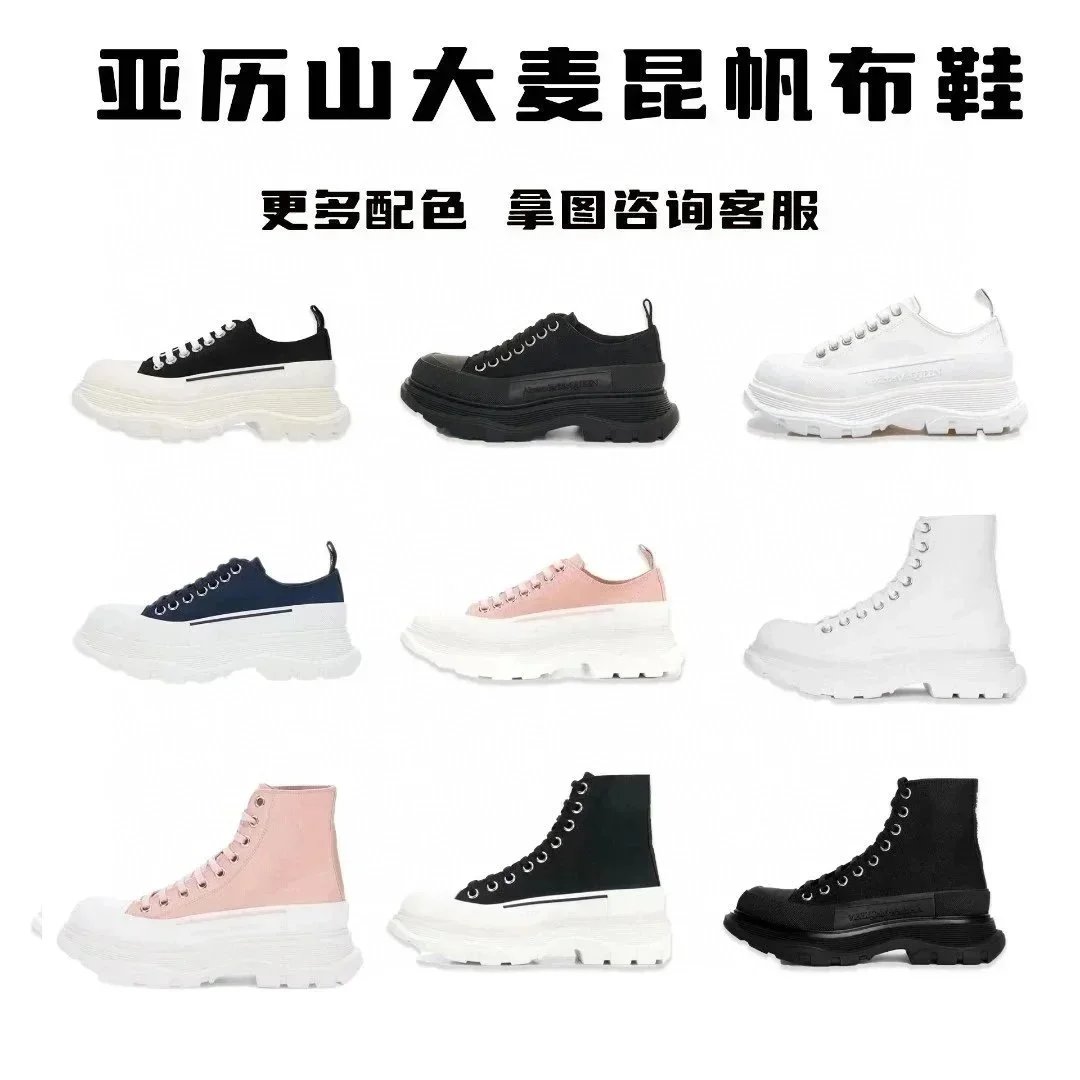 Alexander McQueen Tread Slick Low Top Platform Sneakers