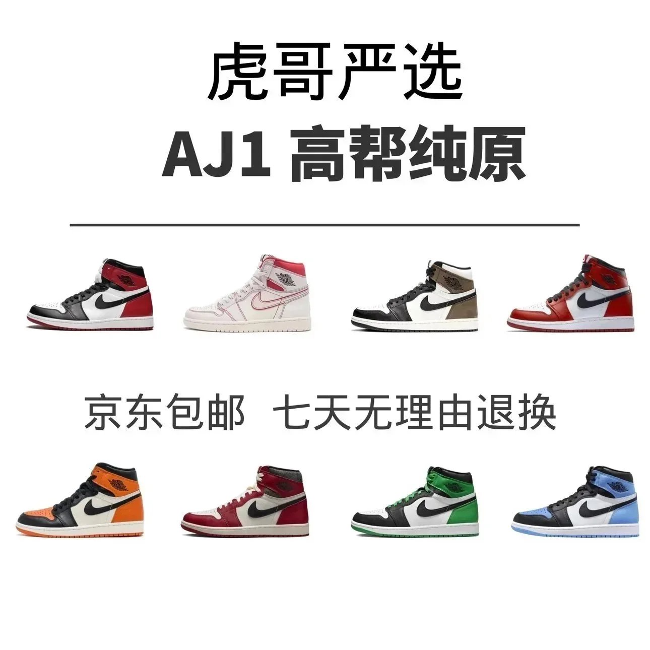 Nike Air Jordan 1 Retro High