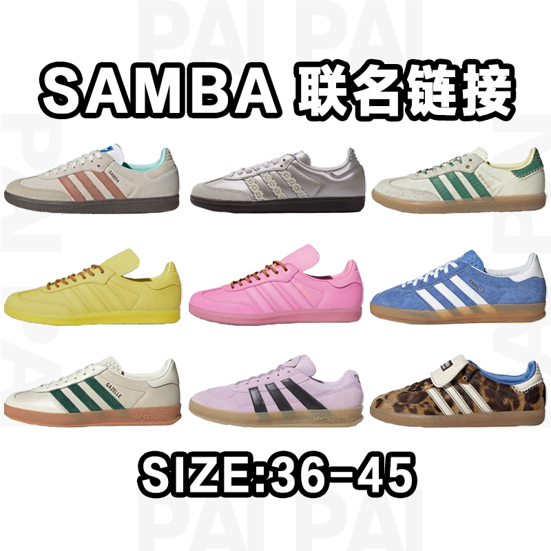 Adidas Samba Collaborative Sneakers Collection
