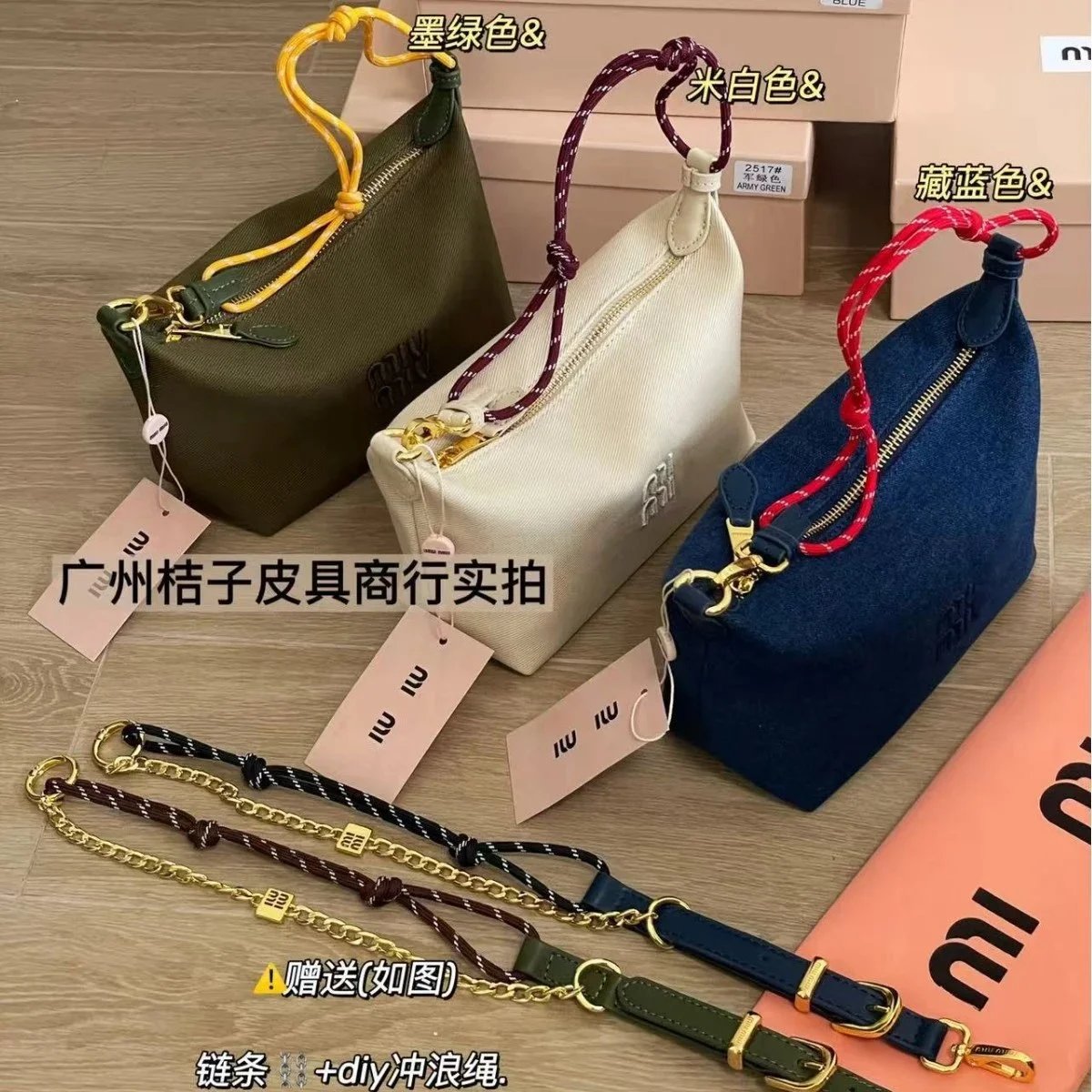 Miu Miu Mini Shoulder Bag with Chain and Rope Strap